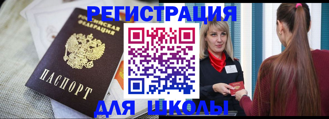 временная регистрация собственник в Янауле